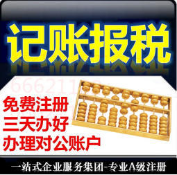 一站式企業服務 廣州公司注冊、變更、注銷及許可證辦理指南