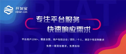 攜手“開發(fā)寶”共抗疫情，100家優(yōu)質服務商提供遠程在線開發(fā)與互聯(lián)網(wǎng)信息服務